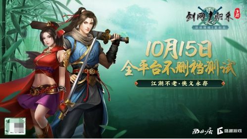 剑网三表情包搞笑装x