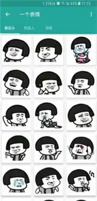 表情包生成器app下载表情包生成器安卓版下载91手游网 表情包生成器app下载表情包生成器安卓版下载91手游网