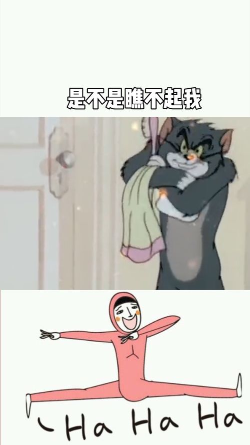  是不是瞧不起我表情包套路表情包
