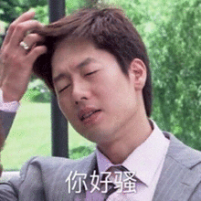 奇闻怪事表情包gif洪世