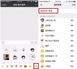  微信ios也更新了这次你可以自己做表情包了拍摄