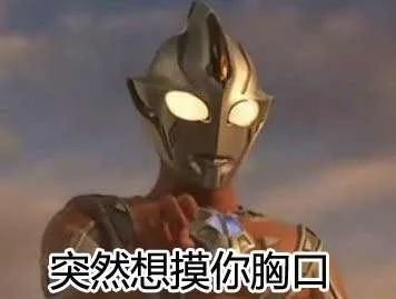  表情奥特曼表情包