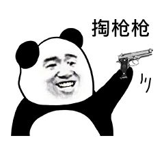  表情熊猫头掏裤裆表情包