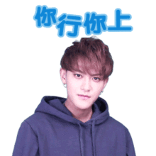 动图秀赶紧来收图黄子韬展绝活各色表情来袭 动图秀赶紧来收图黄子韬展绝活各色表情来袭