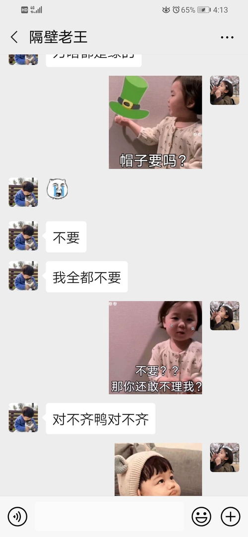  有什么套路男朋友的表情包或者段子吗