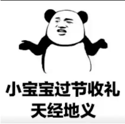 儿童节礼物套路表情包一定能用到 儿童节礼物套路表情包一定能用到