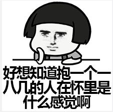  交个朋友表情包