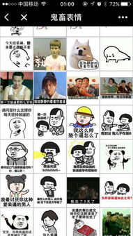  鬼畜表情包小程序二维码鬼畜表情包小程序入口嗨客小程序商店