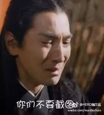  三生三世完结别哭,我们为你准备了夜华豪华表情包