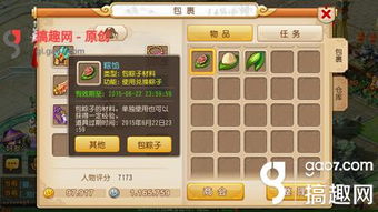  梦幻西游手游包粽子技巧包粽子材料获得途径详解