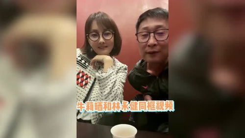  秒穿越春晚林永健牛莉罕同框,两人戏精附体框飙戏最后的小表情亮了
