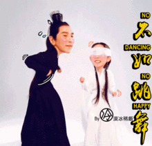 夜华姑父下线,但是他还有尬舞和表情包啊 夜华姑父下线,但是他还有尬舞和表情包啊