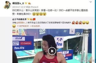  女子100米仰泳半决赛,这个叫傅园慧的姑娘火了哈哈哈哈哈哈,太可爱了