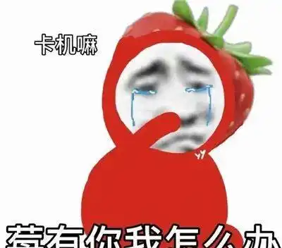  表情包水果系列沙雕表情包