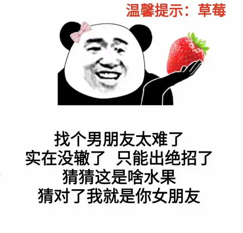  沙雕表情包别低头,皇冠会掉