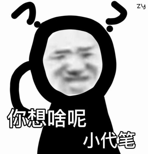  表情包跟他没有什么道理可讲的
