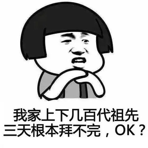  清明节恶搞斗图表情包