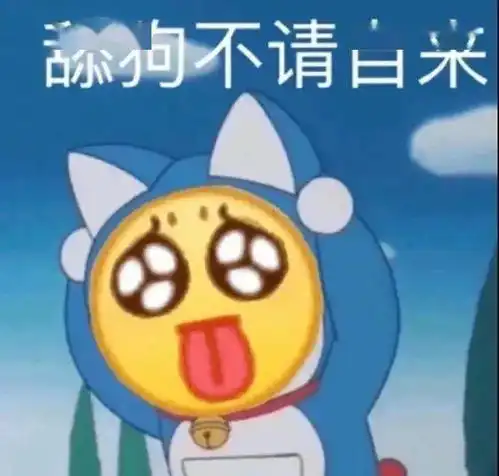 舔狗必备表情包今天该舔谁好呢 舔狗必备表情包今天该舔谁好呢