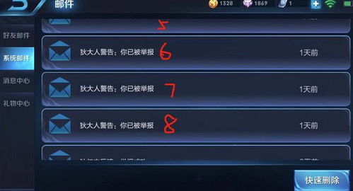 王者荣耀一局游戏打完收到8封举报信,被扣57分,网友卸载吧
