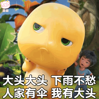  可爱的小奶龙表情包三十八