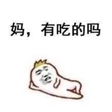  表情包妈妈和爸爸的区别,哈哈哈哈生动形象