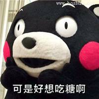  把我卖了买糖表情包微信头像图片大全