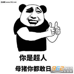  你问我有没有空表情图片突然好想打死你又有点怕坐牢表情包下载乐游网游戏下载