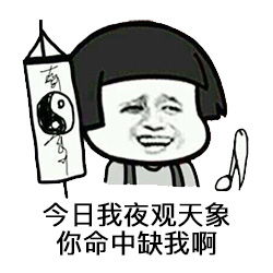  首发运营人专用表情包,撩用户怼产品一套就够了