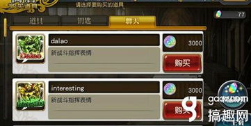  乖离性百万亚瑟王图片表情怎么买新增表情购买图解图文攻略全通关攻略高分攻略百度攻略
