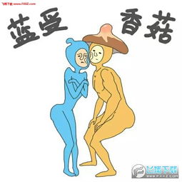  蓝瘦香菇污版表情包完整版下载飞翔下载
