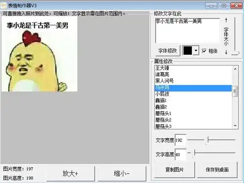 微信表情制作器绿色下载自定义表情制作器下载斗图神器v3绿色版腾牛下载 微信表情制作器绿色下载自定义表情制作器下载斗图神器v3绿色版腾牛下载