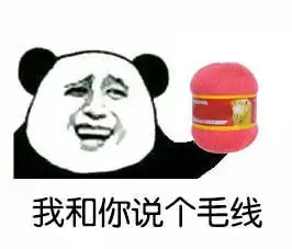 金馆长熊猫骂人表情包下载飞翔下载 金馆长熊猫骂人表情包下载飞翔下载