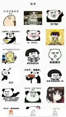 表情包制作pro表情包制作prov1.3手机版下载91手游网 表情包制作pro表情包制作prov1.3手机版下载91手游网