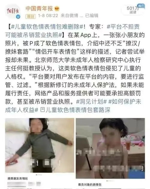  儿童软色情玩具表情包被扒极其变态,小心盯上你家娃