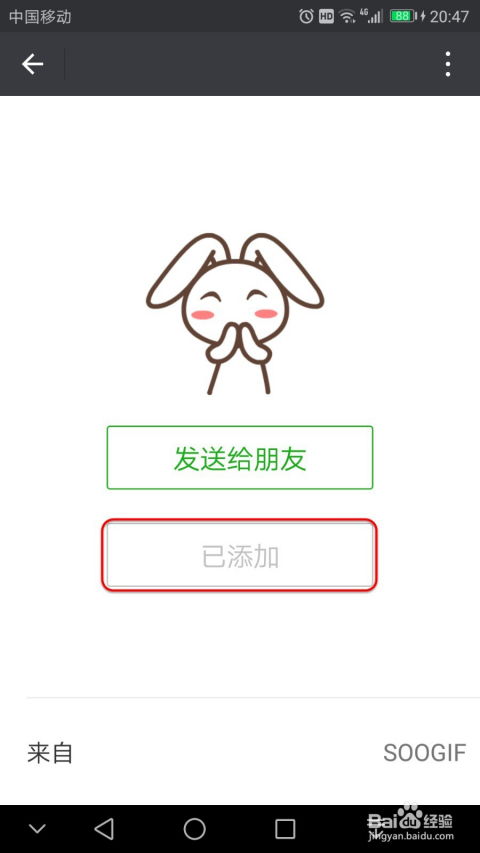  如何自定义添加微信表情