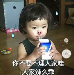  萌萌哒的表情包,你不要不理人家嘛,人家知道错了