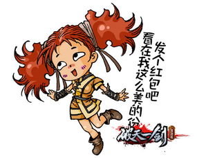 新年新表情破天一剑大侠带你抢红包业界新闻 新年新表情破天一剑大侠带你抢红包业界新闻