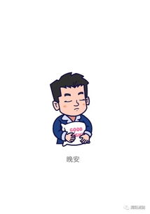  蓝朋友专属表情包正式上架啦