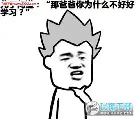 不好的表情包好不好