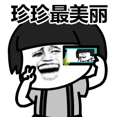  求图丨求图领取区新动图编号899吸烟