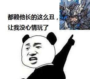  三国杀专属沙雕表情包,笑看多少将,都付红尘中