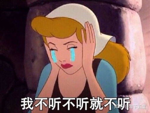  迪士尼公主表情包有吗撕逼的那种