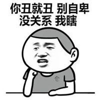  逗笑女朋友的表情包微信头像图片大全