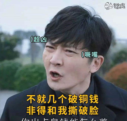  都挺好苏大强火了哈哈哈哈,表情包刷屏,谁能治住这个作人的爹