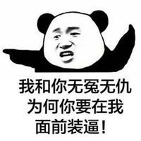 搞笑图片我来了表情包