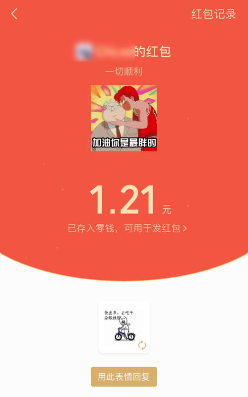 微信表情包玩法我是骗子