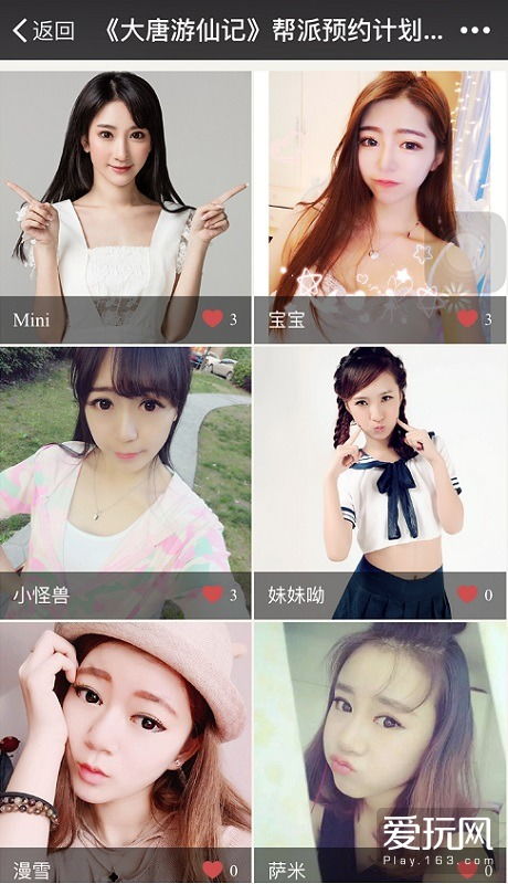  十大美女主播帮花选秀大唐游仙记帮派预约开启