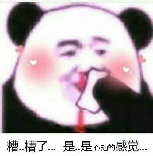 有没有酱紫害羞的表情包