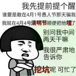  这个愚人节,连周六也是假的