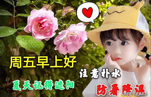  2021年5月21日星期五早上好问候祝福动态表情图片周五最新早安问候语动态图片